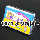 カセットテープケース付き ブック【2023年10月〜】