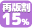 再版割引15%OFF(入稿期間:2018/10/9~11/13) ※2019年1月納品まで