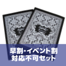 オールピュアホワイト印刷セット【2023年10月〜】