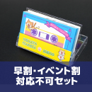 カセットテープケース付き ブック【2023年10月〜】